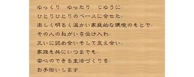 �O���[�v�z�[�� �a����[���O]