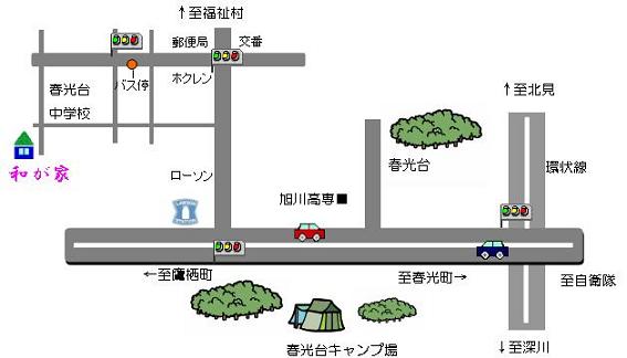 グループホーム 和が家