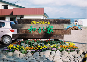 �O���[�v�z�[�� �a���ƁE�ʐ^�W8