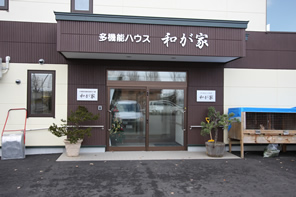 �t�@�~���[�n�E�X �a���ƁE�ʐ^�W8