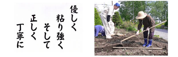 グループホーム 和が家